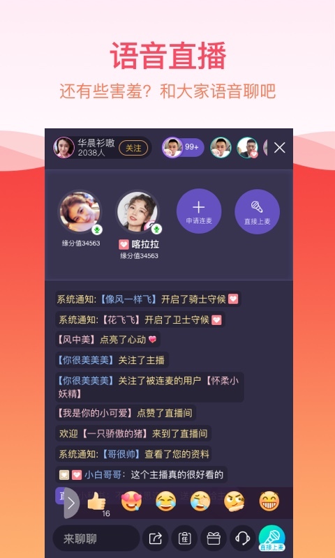 世纪佳缘v7.7截图1