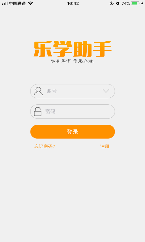 乐学助手截图1