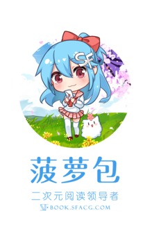 菠萝包轻小说截图