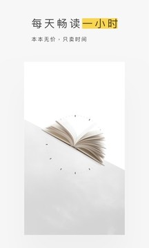 網(wǎng)易蝸牛讀書截圖