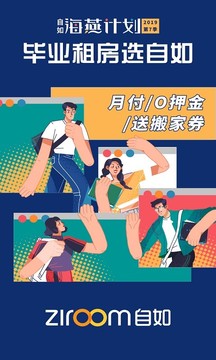 自如截图