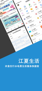 江夏TV截圖