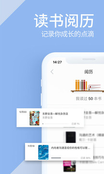 藏書館截圖