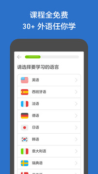 多鄰國(guó)截圖