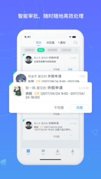 北森iTalent截圖