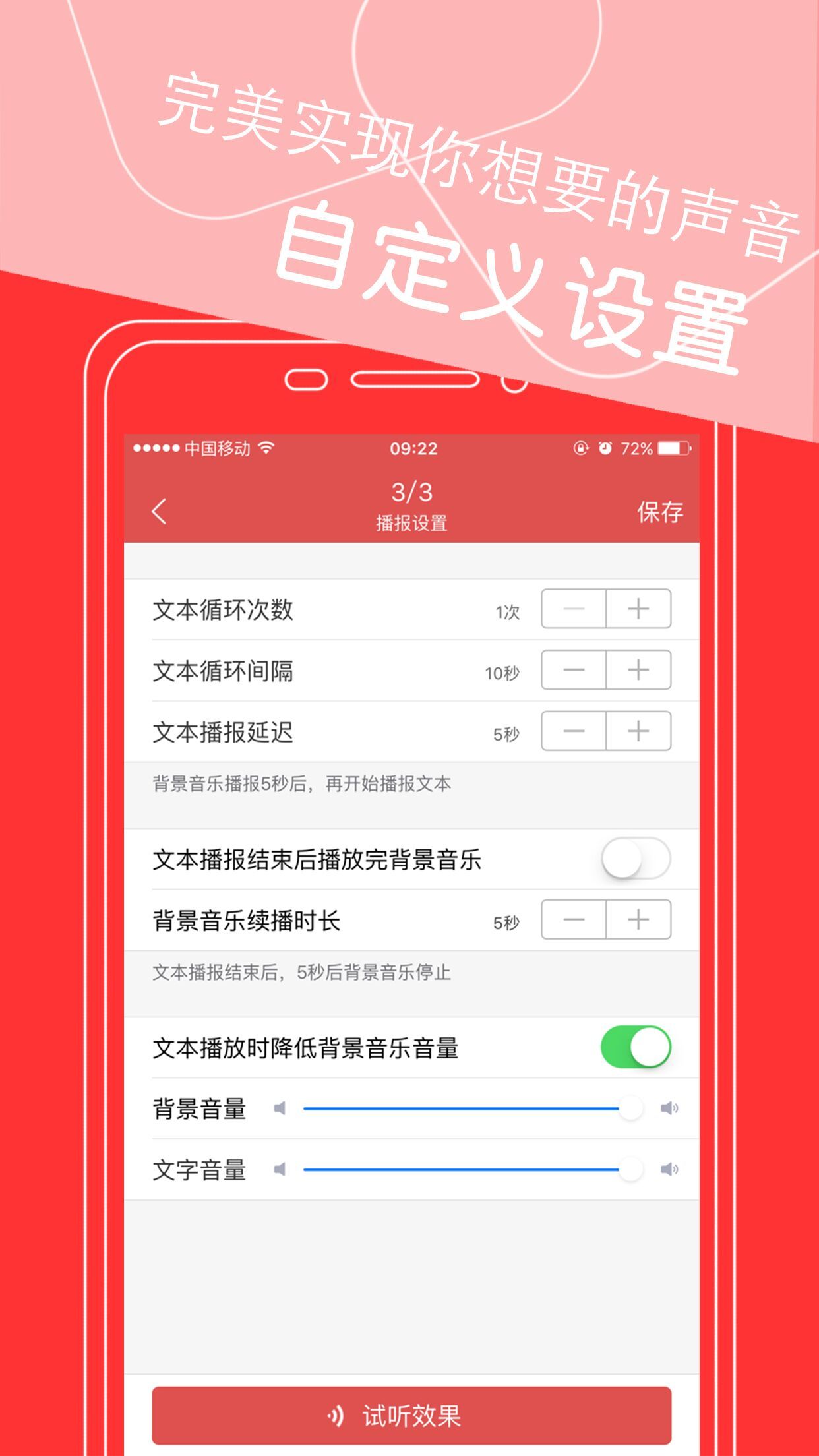 文字轉(zhuǎn)語(yǔ)音截圖預(yù)覽