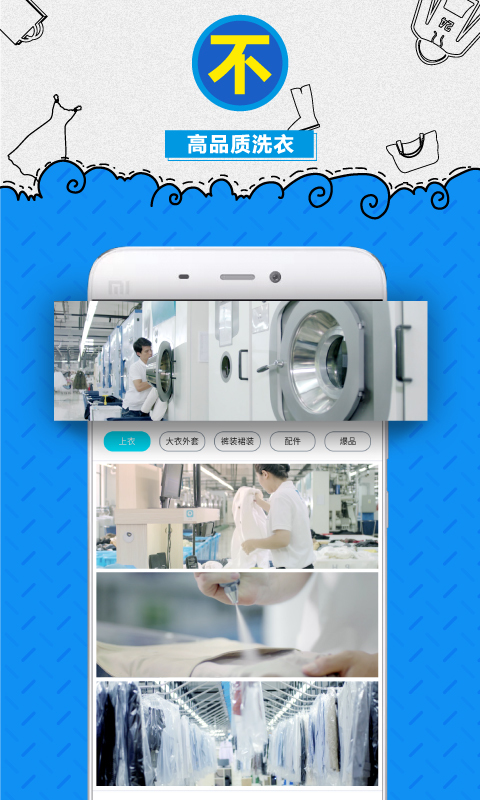 e袋洗截圖預(yù)覽