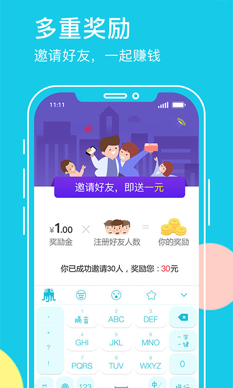 章魚輸入法截圖預(yù)覽