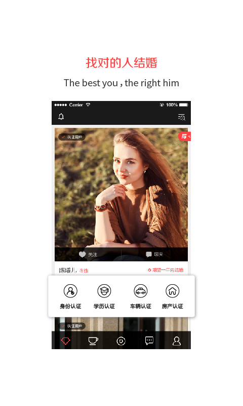 MarryU相亲交友v1.9.0截图2