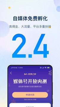 新媒之家下载2019安卓最新版_新媒之家手机官