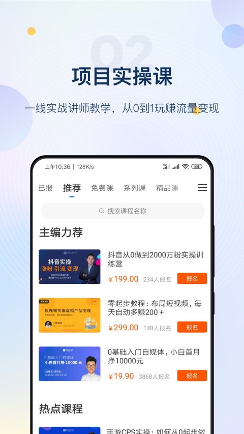 新媒之家下载2019安卓最新版_新媒之家手机官