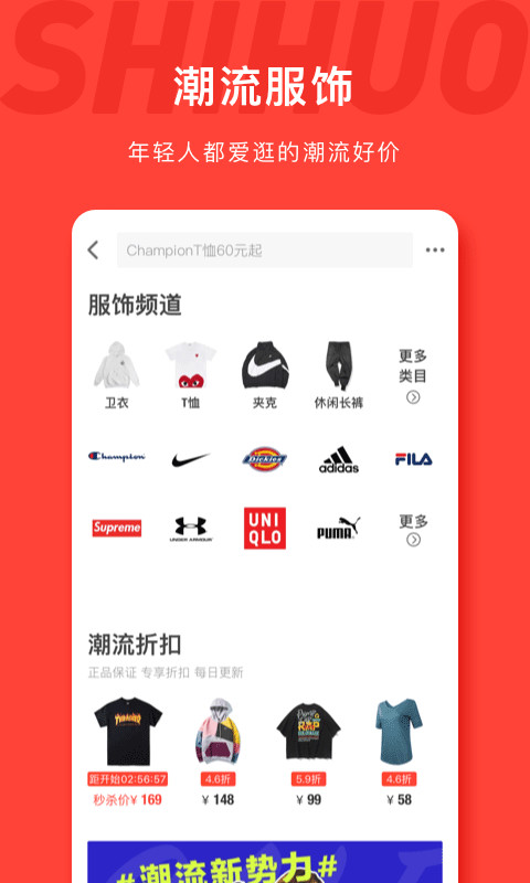 识货v6.2.5截图4