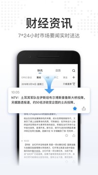 華爾街見聞截圖