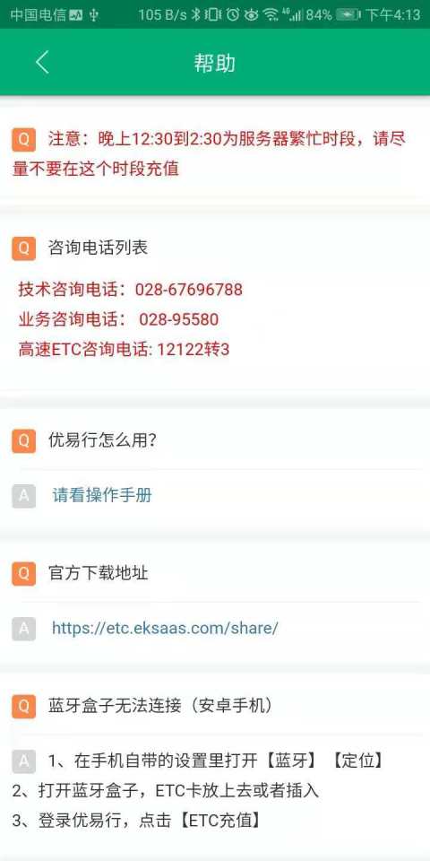 優(yōu)易行截圖預(yù)覽