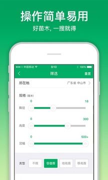 苗倉截圖