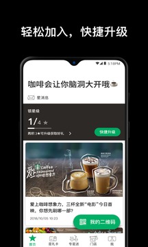 星巴克截圖