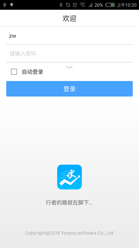 用友CRM截图1