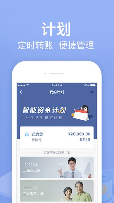 微眾銀行截圖預(yù)覽