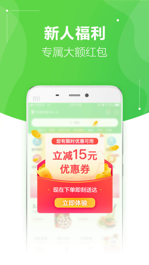 京东到家v6.5.0截图1