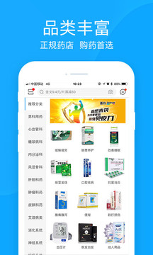健客網上藥店截圖