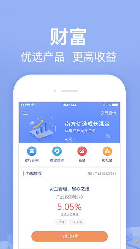 微眾銀行截圖預(yù)覽