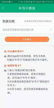 優(yōu)易行截圖