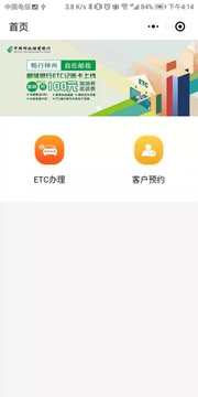 優(yōu)易行截圖