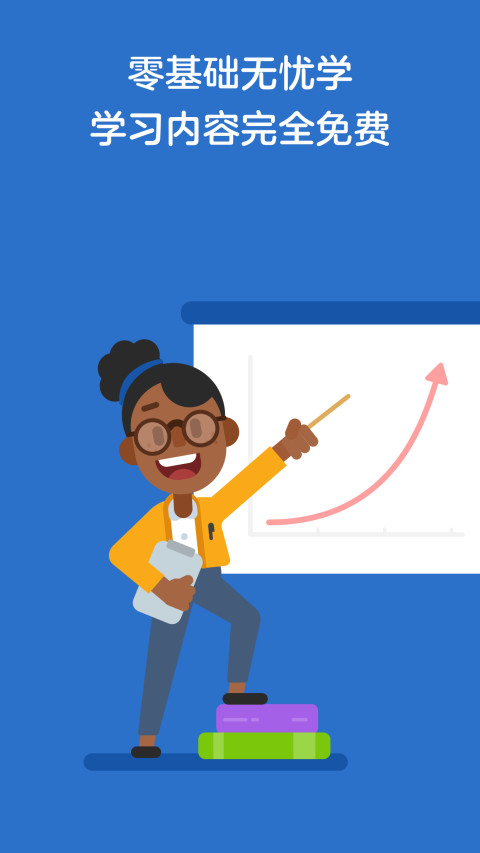 多鄰國(guó)截圖預(yù)覽