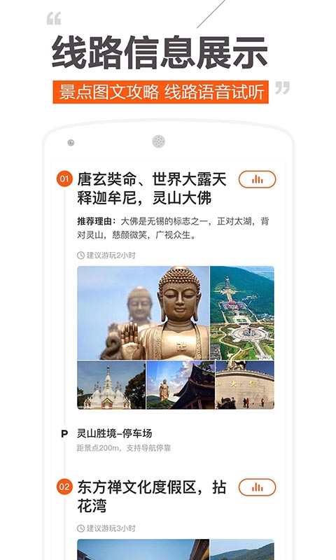 趣兜风v1.3.6截图3