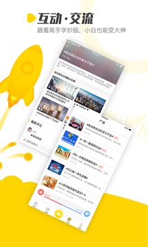 股博視截圖