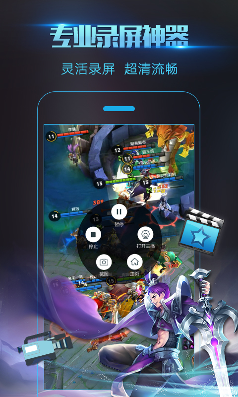 錄屏大師截圖預(yù)覽