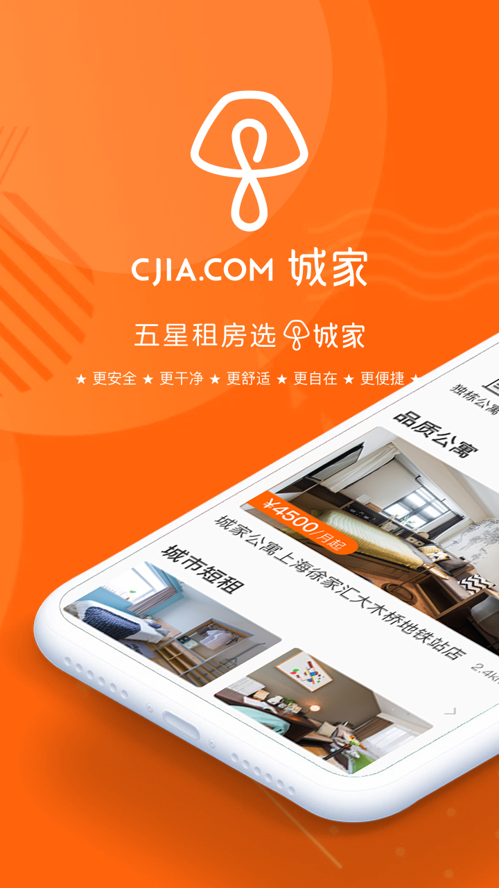 城家截圖預(yù)覽