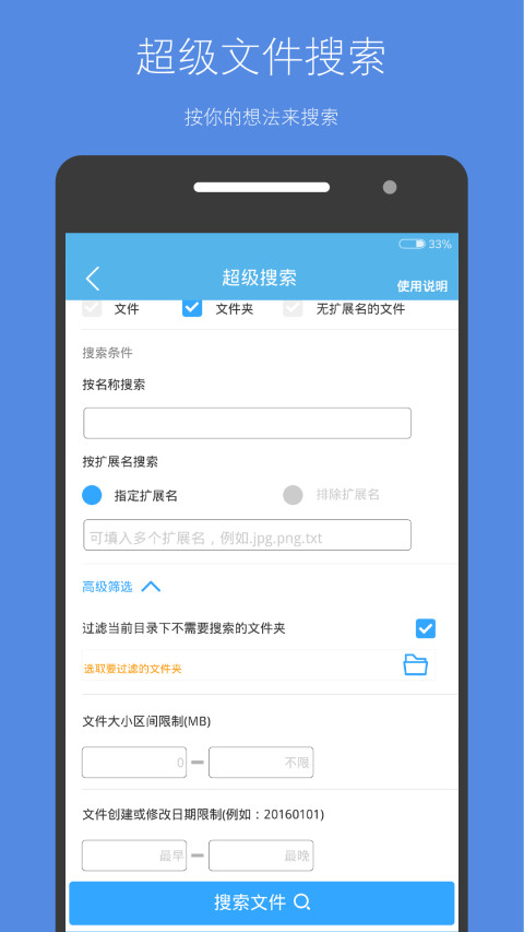 存储空间清理v4.5.3截图5