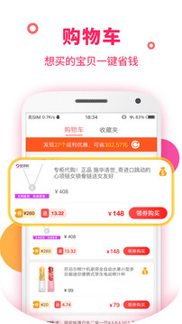喜購(gòu)截圖