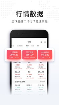 華爾街見聞截圖