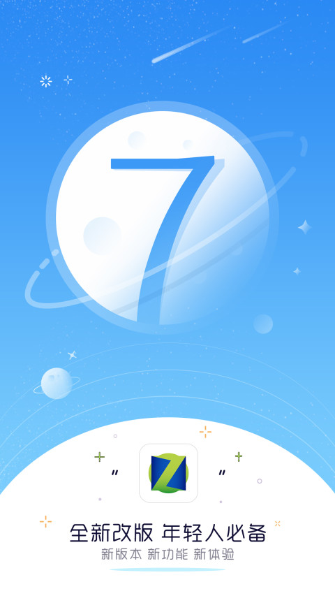 中關(guān)村在線截圖預(yù)覽