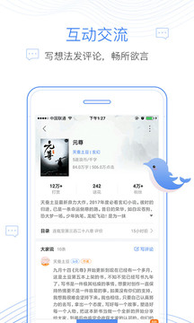 逐浪小說截圖