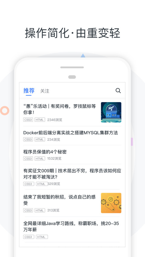 慕课网v7.1.2截图2