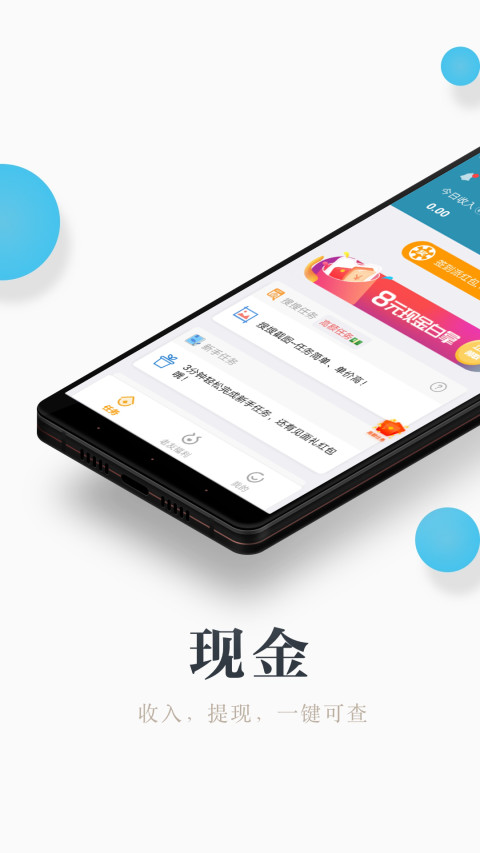 兼职咸鱼赚钱v3.4.1截图2