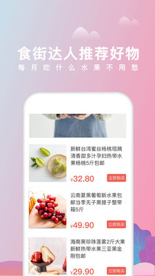 美食杰v6.9.5截图2