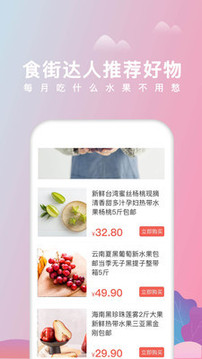 美食杰截圖