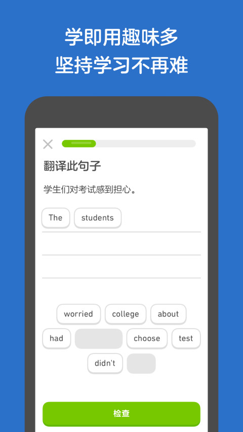 多鄰國(guó)截圖預(yù)覽