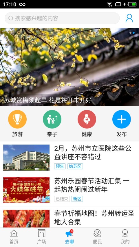 无线苏州v5.4截图2