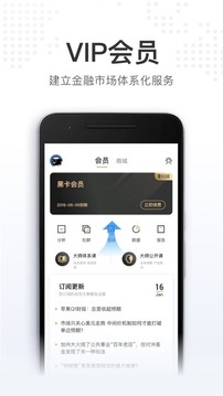 華爾街見聞截圖