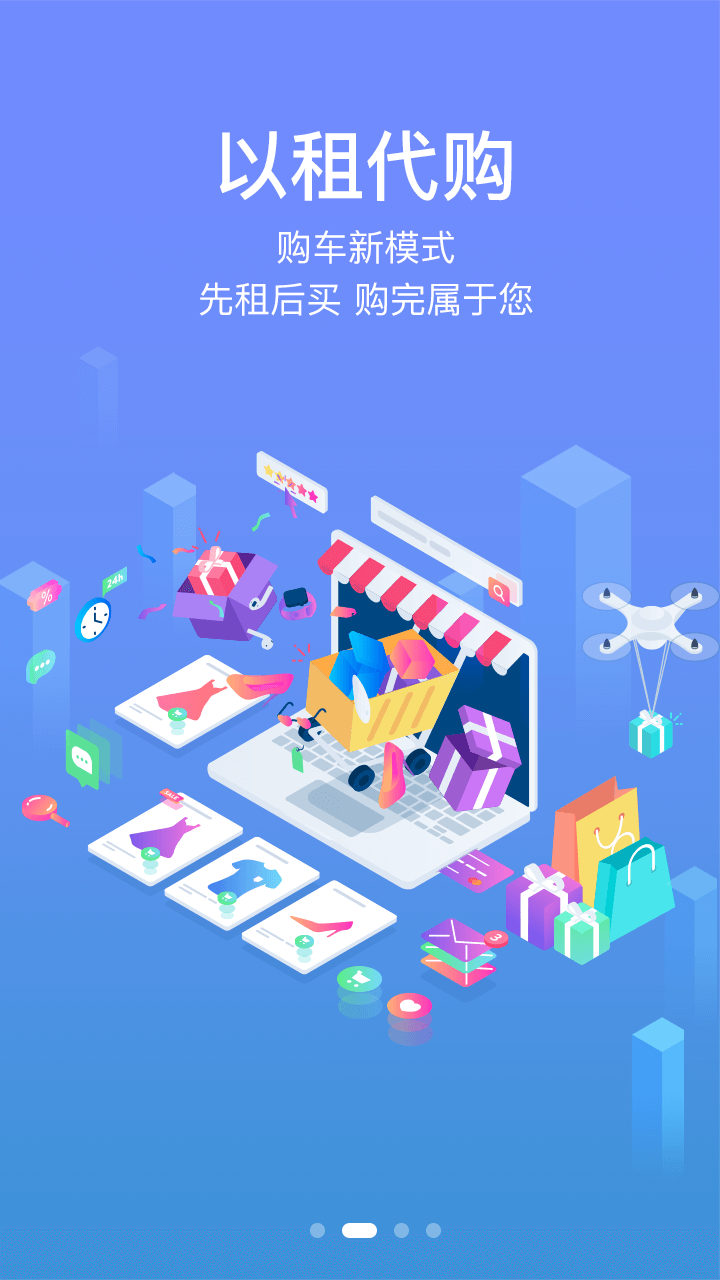 侶行車生活截圖預覽