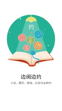 嗨阅截图