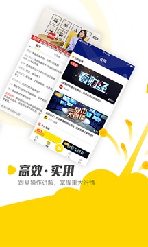股博視截圖
