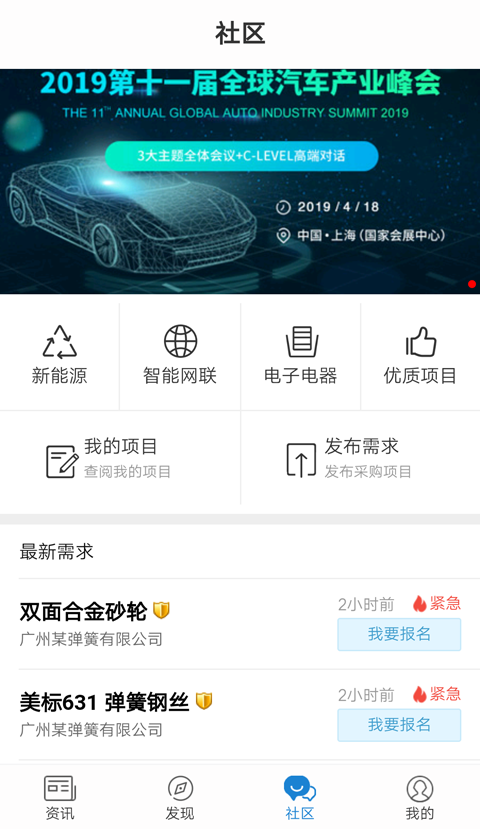 盖世汽车v1.1.1截图3