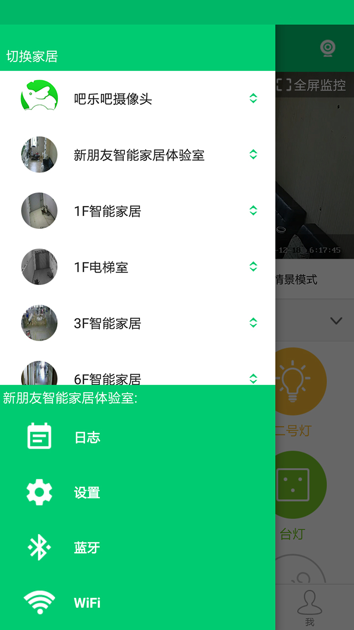 吧乐吧v2.3.6截图1