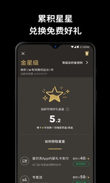 星巴克截圖